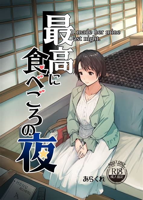 同人 誌 ntr|おすすめ順｜寝取り・寝取られ・NTRのジャンル作品一覧｜FAN.